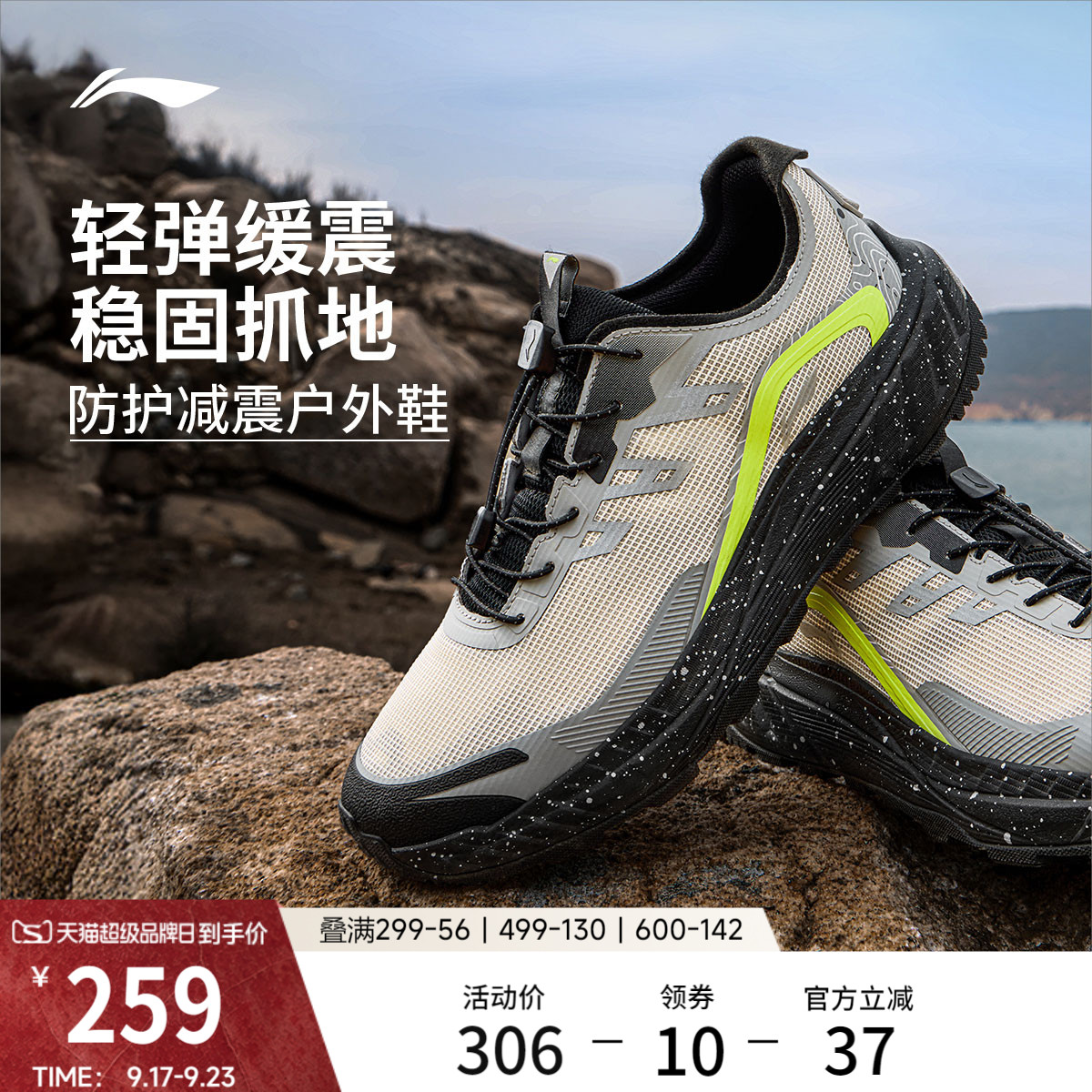 李宁逐野v2男子官方正品跑步鞋图片