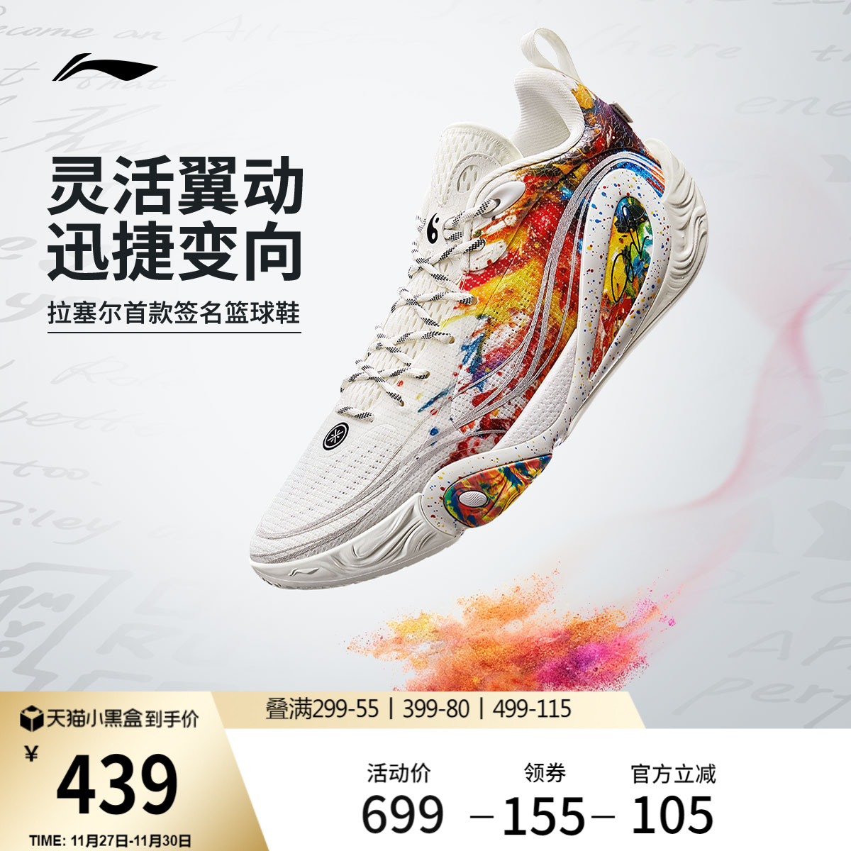 李宁DLO1男子低帮䨻篮球鞋