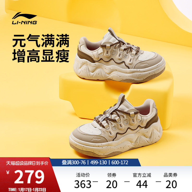 李宁奶酪3面包鞋老爹鞋女鞋增高鞋冬季新款厚底显瘦运动鞋休闲鞋,运动鞋new,板鞋,淘宝优惠券,粉丝福利购,淘宝优惠卷