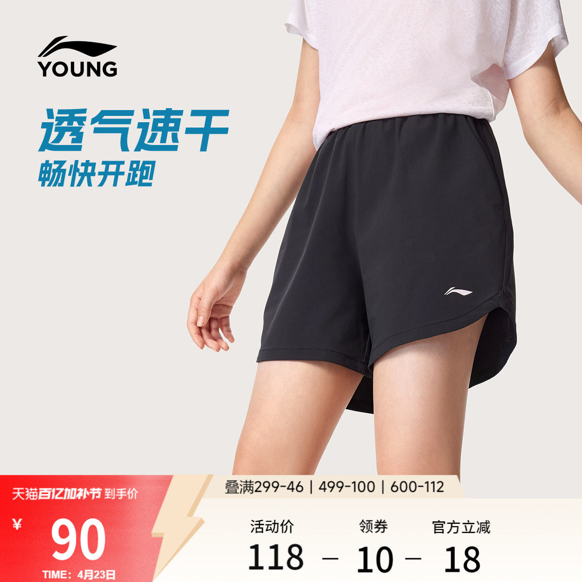 李宁童装运动短裤女小大童综合体能系列速干裤子凉爽夏季梭织童装
