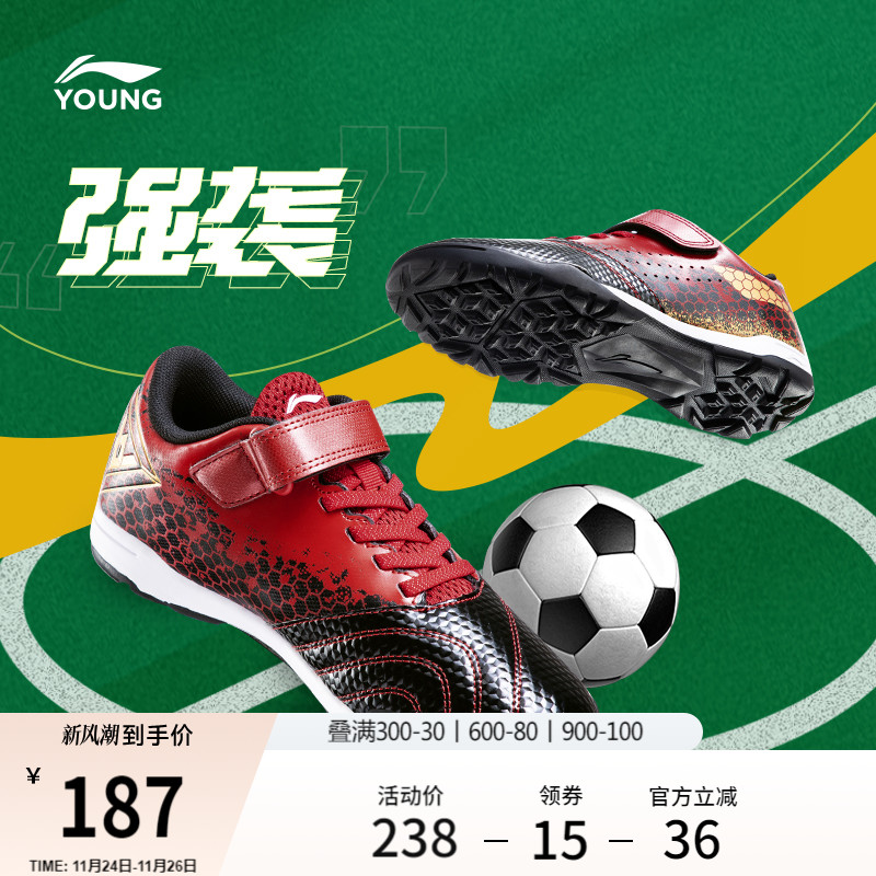 李宁童强袭男童官方正品童鞋