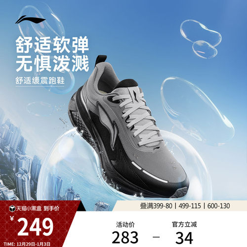 李宁吾跃3.0防护版新款跑步鞋男