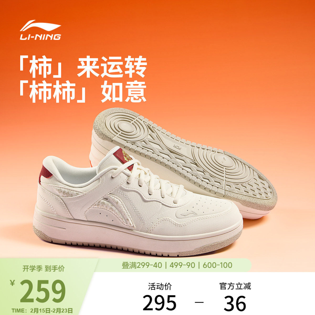 李宁天迹丨板鞋男士2026春季新款增高黑白美式滑板鞋休闲鞋运动鞋