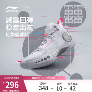李宁韦德幻影3丨官方正品男低帮篮球鞋耐磨减震专业实战运动鞋子