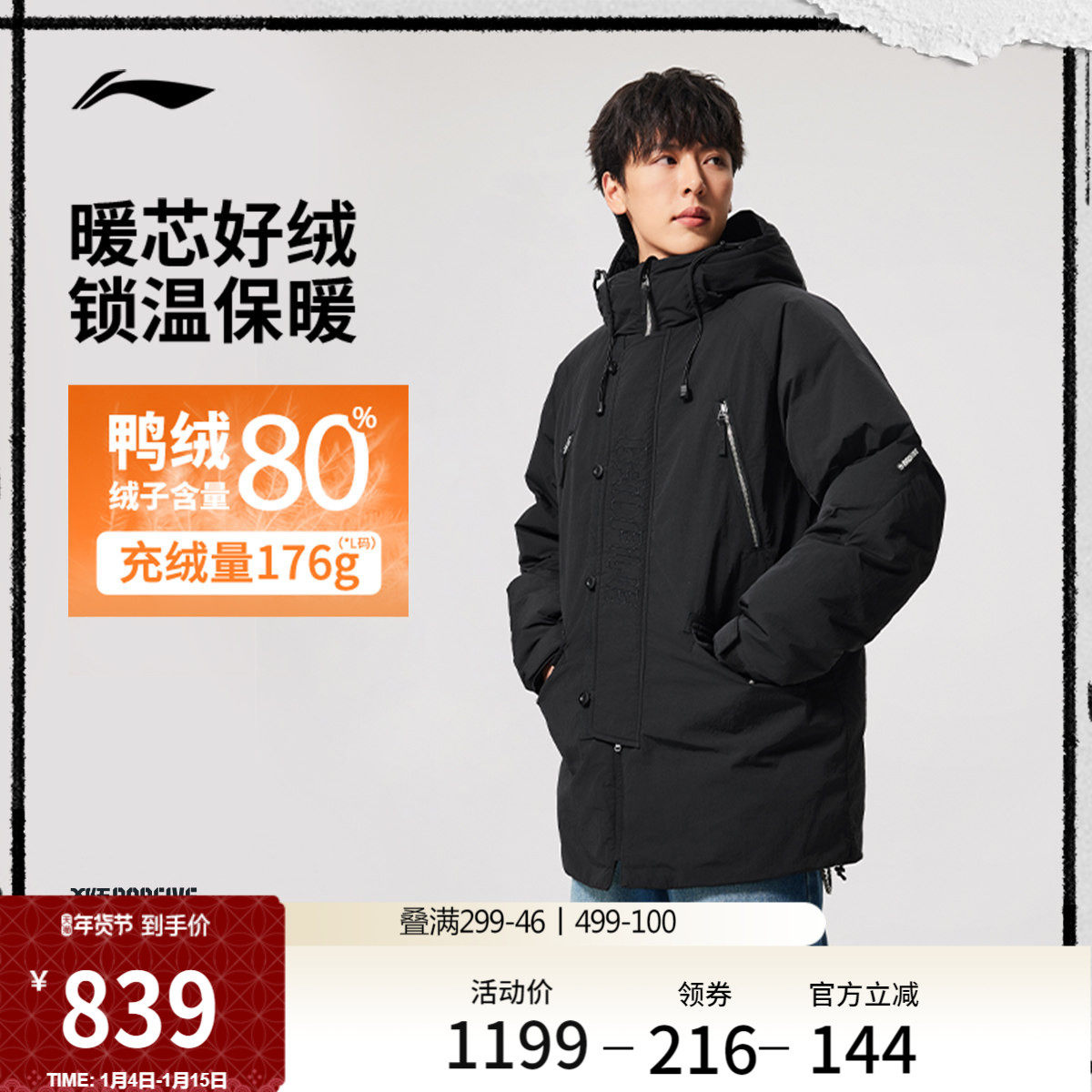 李宁航天动态保暖羽绒服男官方新款反伍中长款连帽冬季鸭绒运动服