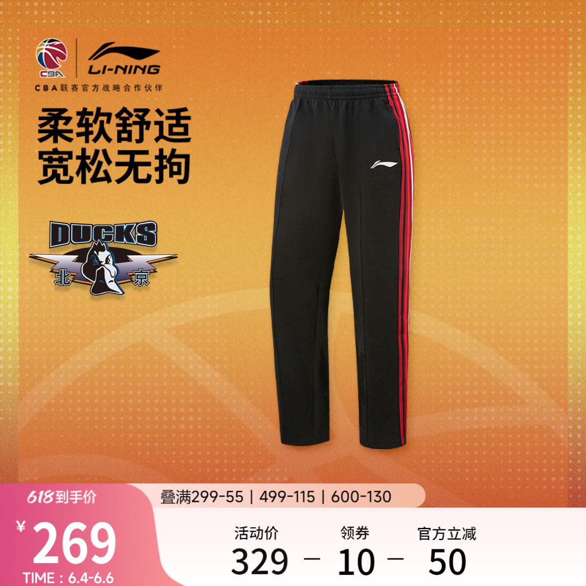 李宁宽松男刺绣卫裤运动裤