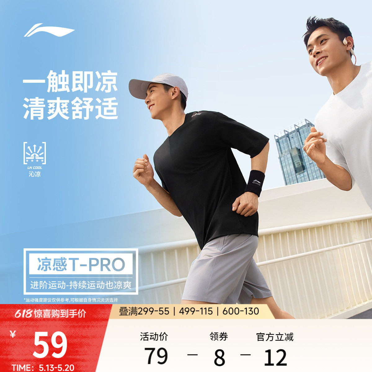 李宁冰棒T | 男士夏季冰丝T恤情侣跑步上衣黑色速干衣运动短袖