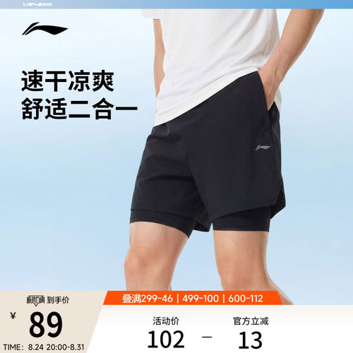 李宁速干运动短裤二合一运动裤