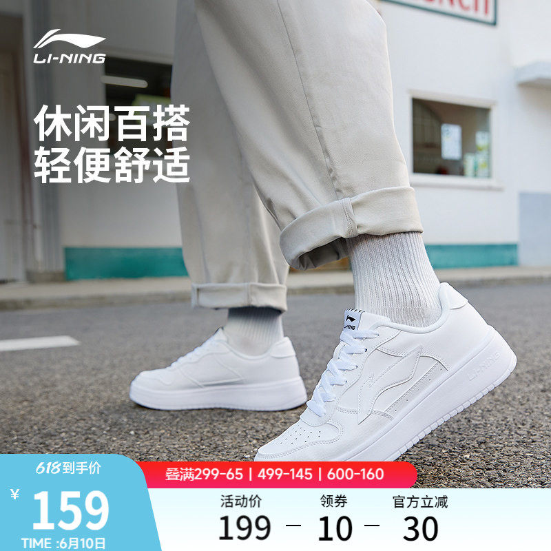 李宁浮舟 | 板鞋小白鞋休闲鞋男款夏季新款学生青少年平价运动鞋