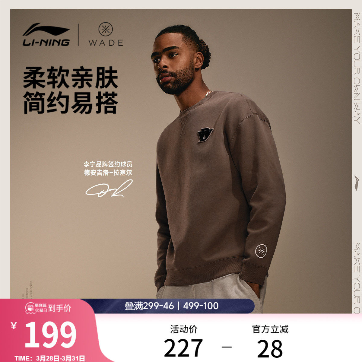 李宁卫衣男士官方新款韦德系列长袖圆领宽松上衣春季针织运动服