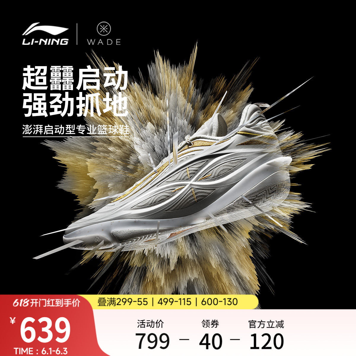 李宁韦德808 5 ULTRA v2 圣诞丨篮球鞋男新款鸳鸯专业实战运动鞋