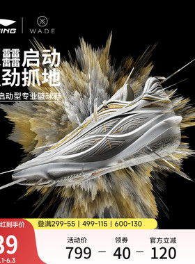 李宁韦德808 5 ULTRA v2 圣诞丨篮球鞋男新款鸳鸯专业实战运动鞋