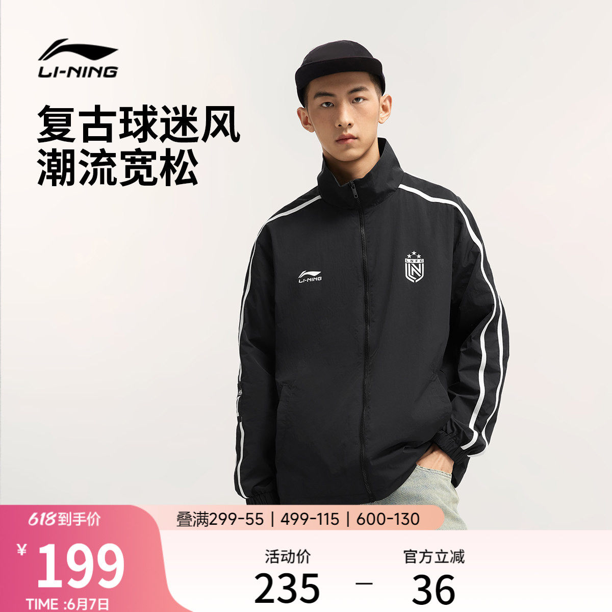 李宁外套男春季立领复古足球风衣休闲情侣夹克开衫防风运动上衣女