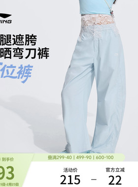 李宁C位裤丨 弯刀裤新款速干防晒裤子女休闲香蕉裤春季梭织运动裤