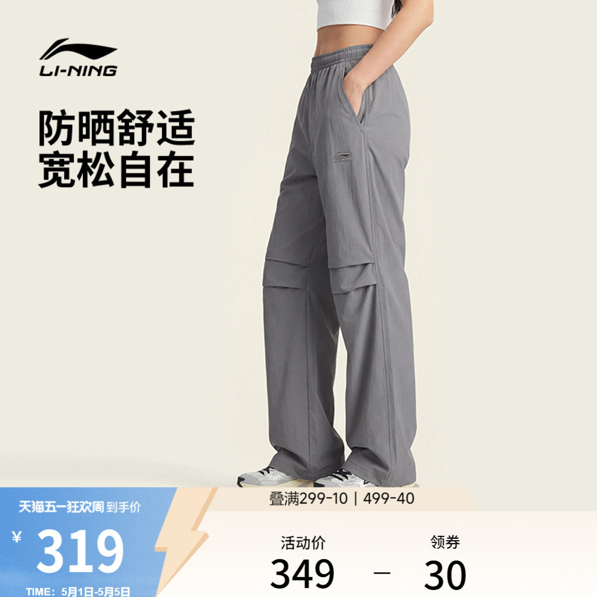李宁休闲裤女士2026新款运动生活系列宽松夏季休闲直筒梭织运动裤