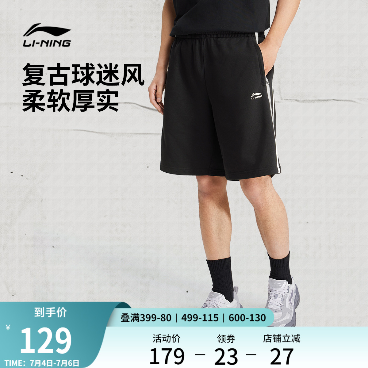 李寧男官方正品休閑短衛褲運動褲