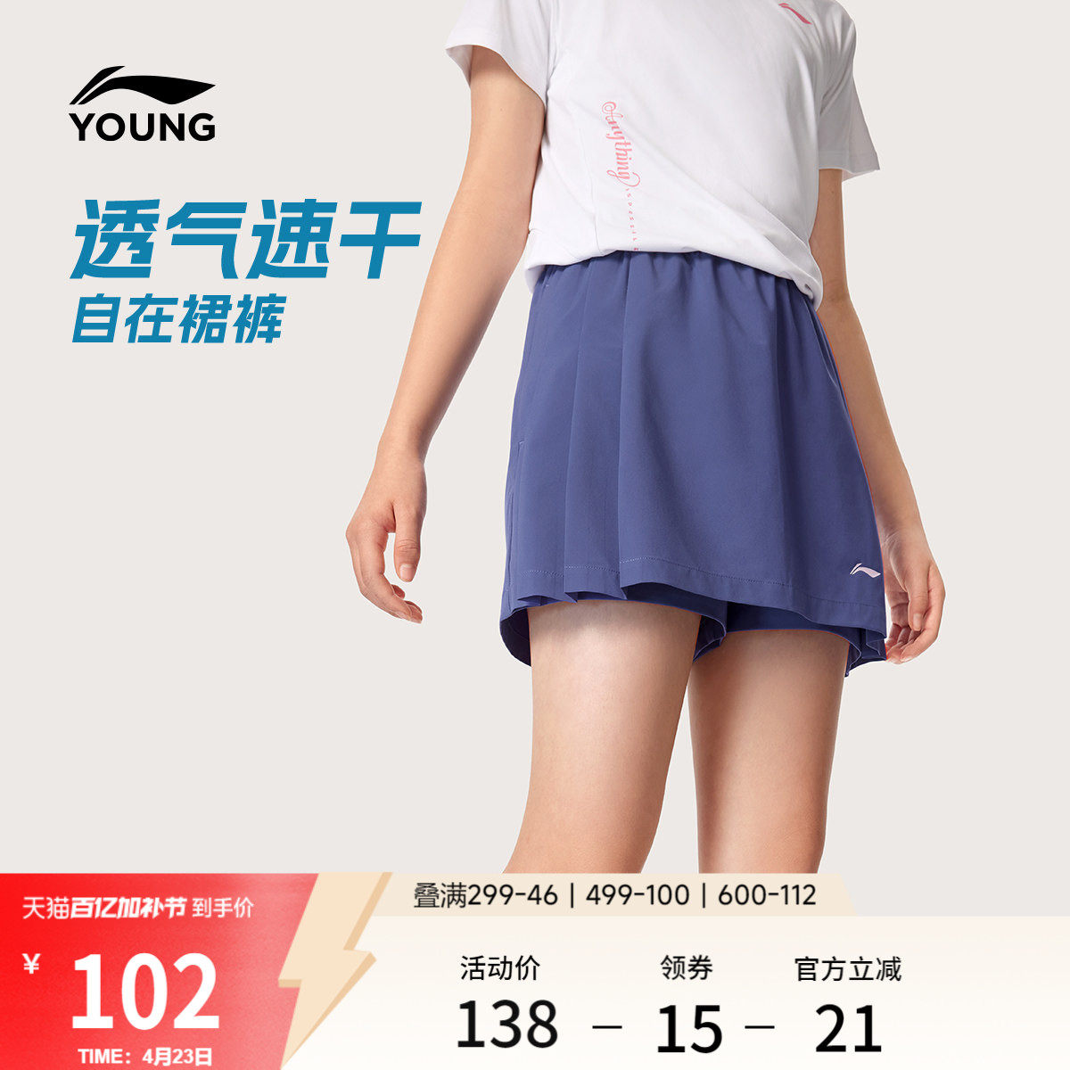 李宁童装运动短裤女小大童综合体能系列速干裤子凉爽夏季梭织童装