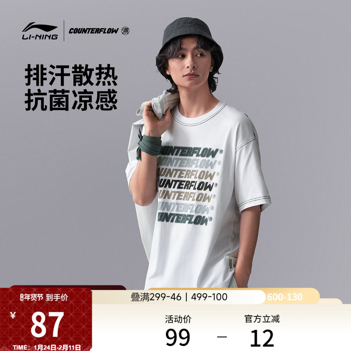 李宁CF溯短袖男士半袖夏季吸汗透气舒适抗菌户外徒步休闲运动T恤,运动服/休闲服装,运动T恤,淘宝优惠券,粉丝福利购,淘宝优惠卷