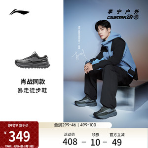 肖战同款李宁户外CF溯｜行川徒步鞋