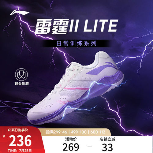 李宁男女同款官方正品羽毛球鞋