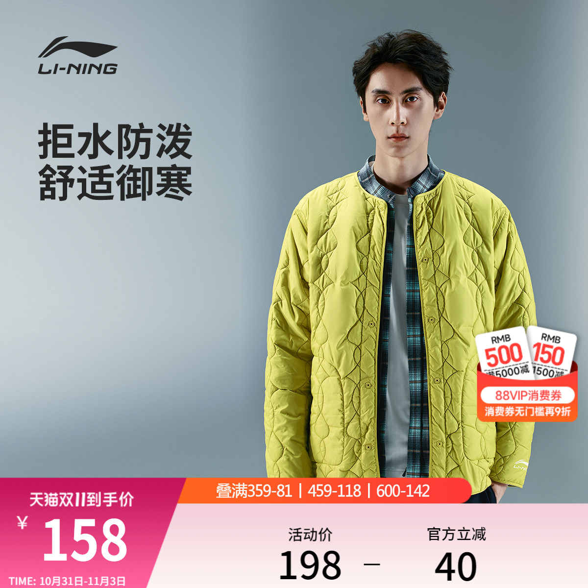 李宁棉服男士短款棉服冬季官方防泼水轻薄保暖外套秋冬宽松运动服