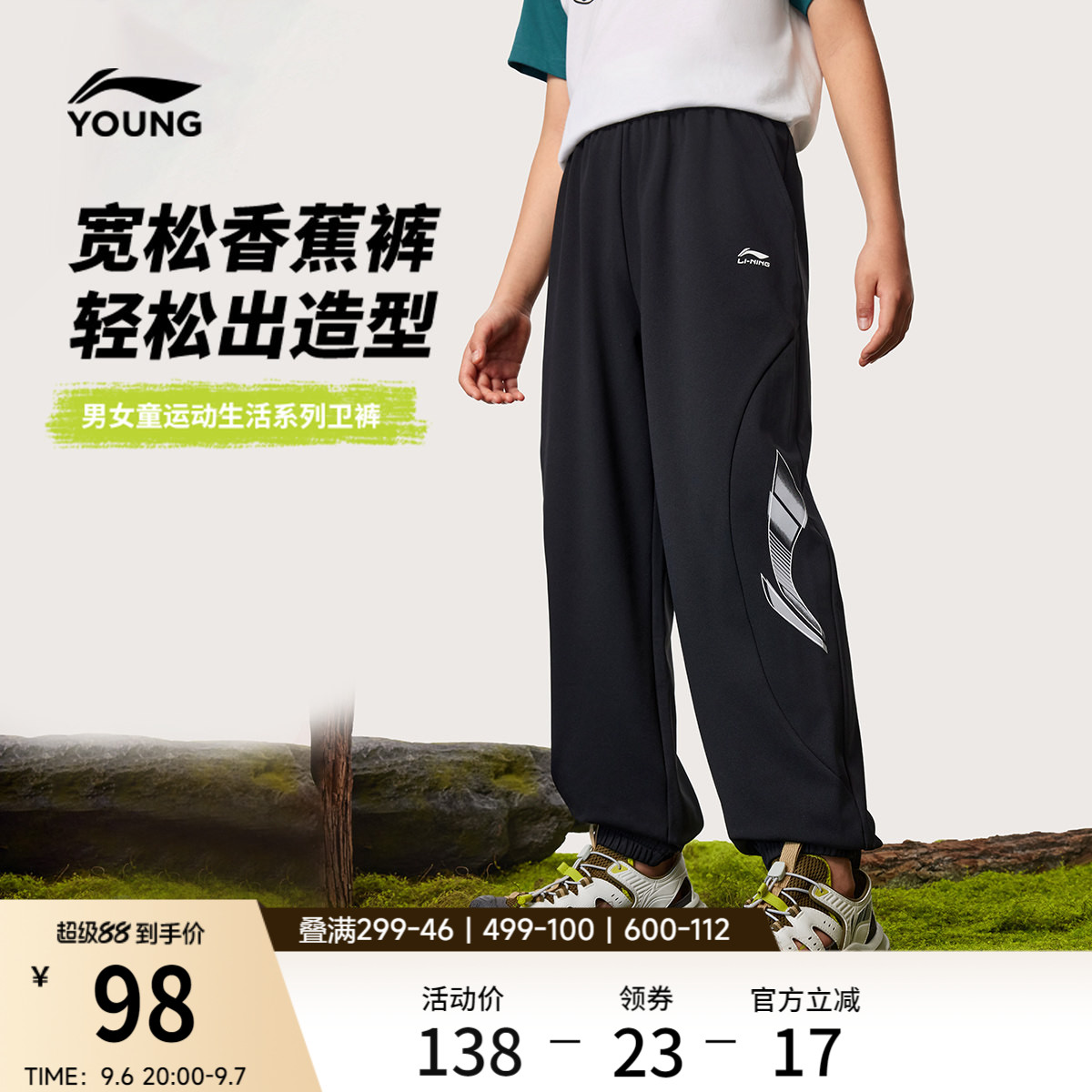 李宁童装卫裤男女小大童运动生活系列长裤秋季休闲束脚针织童装