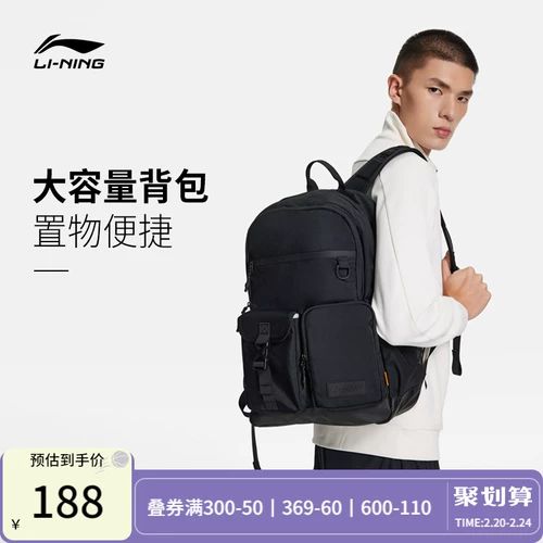 Li Ning, вместительный и большой школьный рюкзак для спортзала с молнией, спортивная сумка, сумка через плечо, официальный продукт