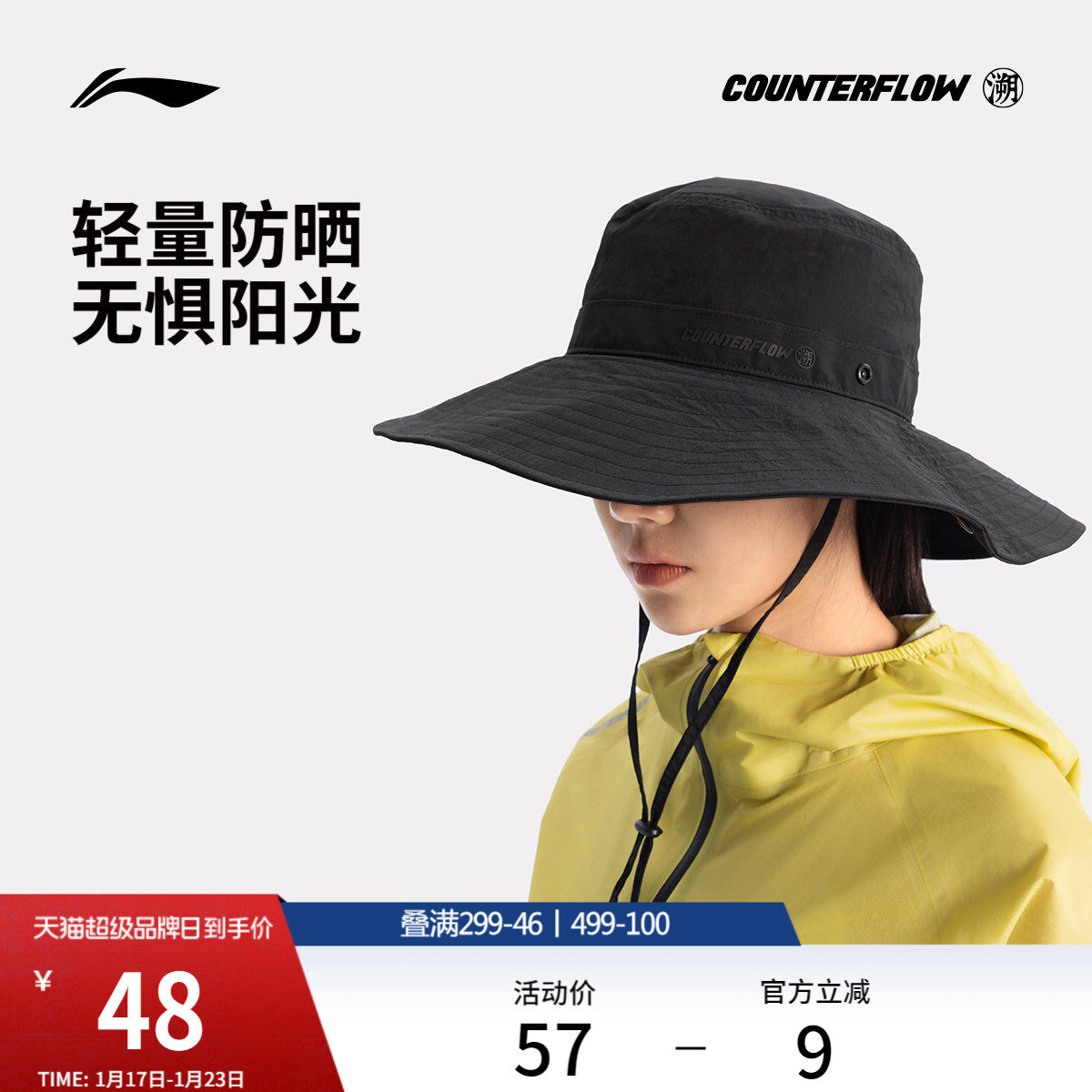 李宁户外CF溯丨渔夫帽男女户外时尚潮流简约百搭反光运动帽男女,运动包/户外包/配件,运动帽,淘宝优惠券,粉丝福利购,淘宝优惠卷