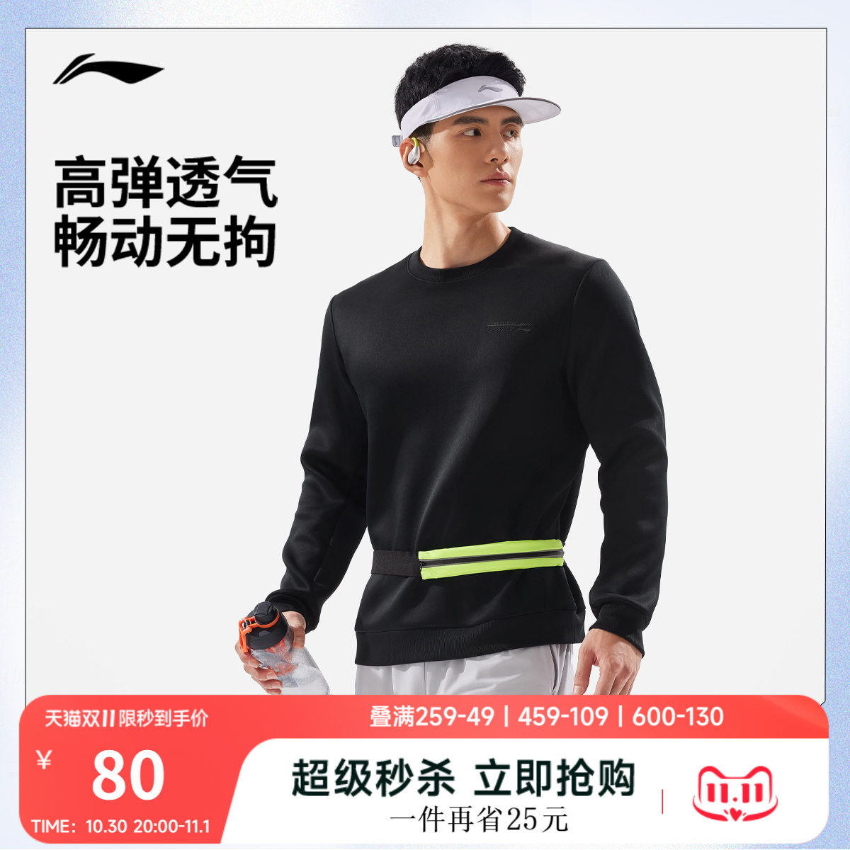 李宁运动上衣男士官方新款健身系列套头衫长袖圆领夏季针织运动服