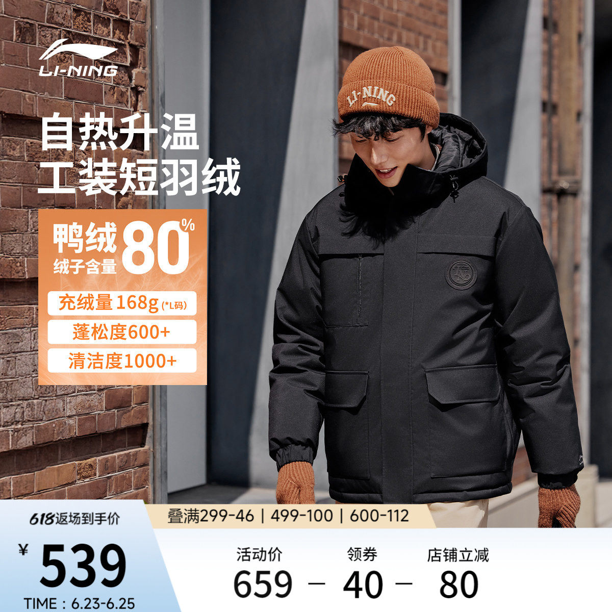 李宁航天动态保暖羽绒服男冬季官方新款连帽衣服短款工装运动外套