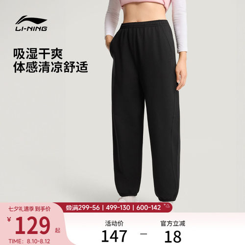 李宁女刺绣休闲卫裤运动裤