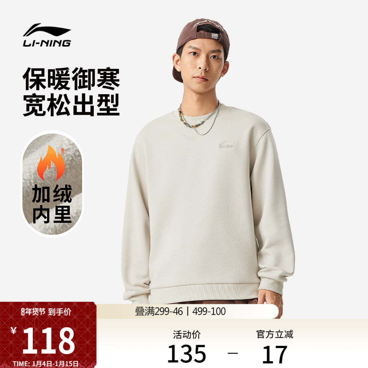 李宁加绒卫衣女冬季情侣圆领上衣松弛感黑色宽松长袖内搭运动服男