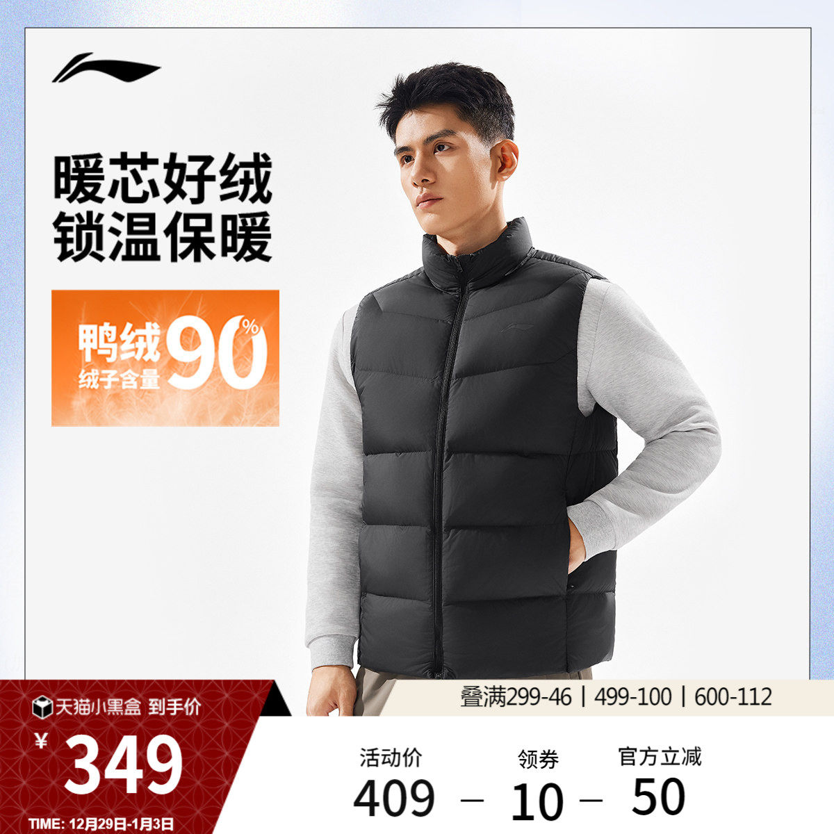 李宁羽绒马甲男士冬季官方新款男装立领上衣鸭绒保暖背心男运动服