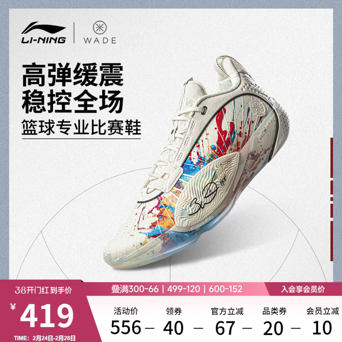 李宁韦德全城13 ENCORE | 篮球鞋低帮男新款专业实战缓震运动鞋