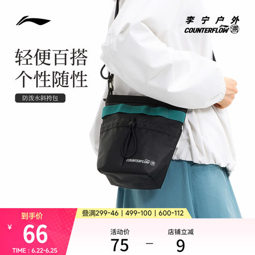 李宁户外CF溯男女斜挎包运动包