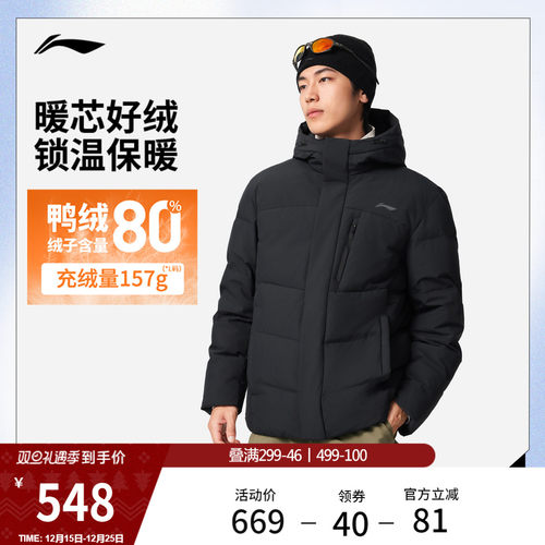 李宁防泼水连帽男短羽绒服运动服