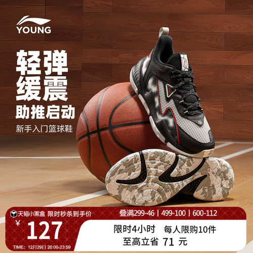 李宁童云男童回弹缓震童鞋