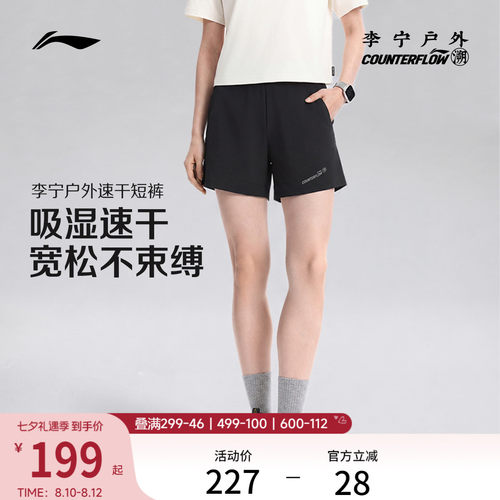 李宁户外CF溯凉爽宽松女运动短裤