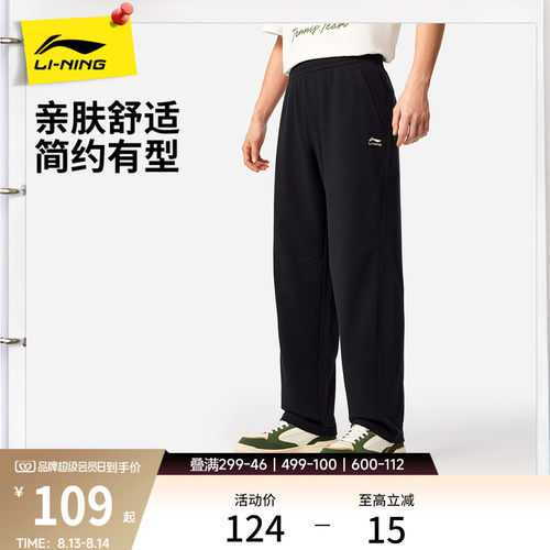 李宁卫裤男士新款通勤运动长裤