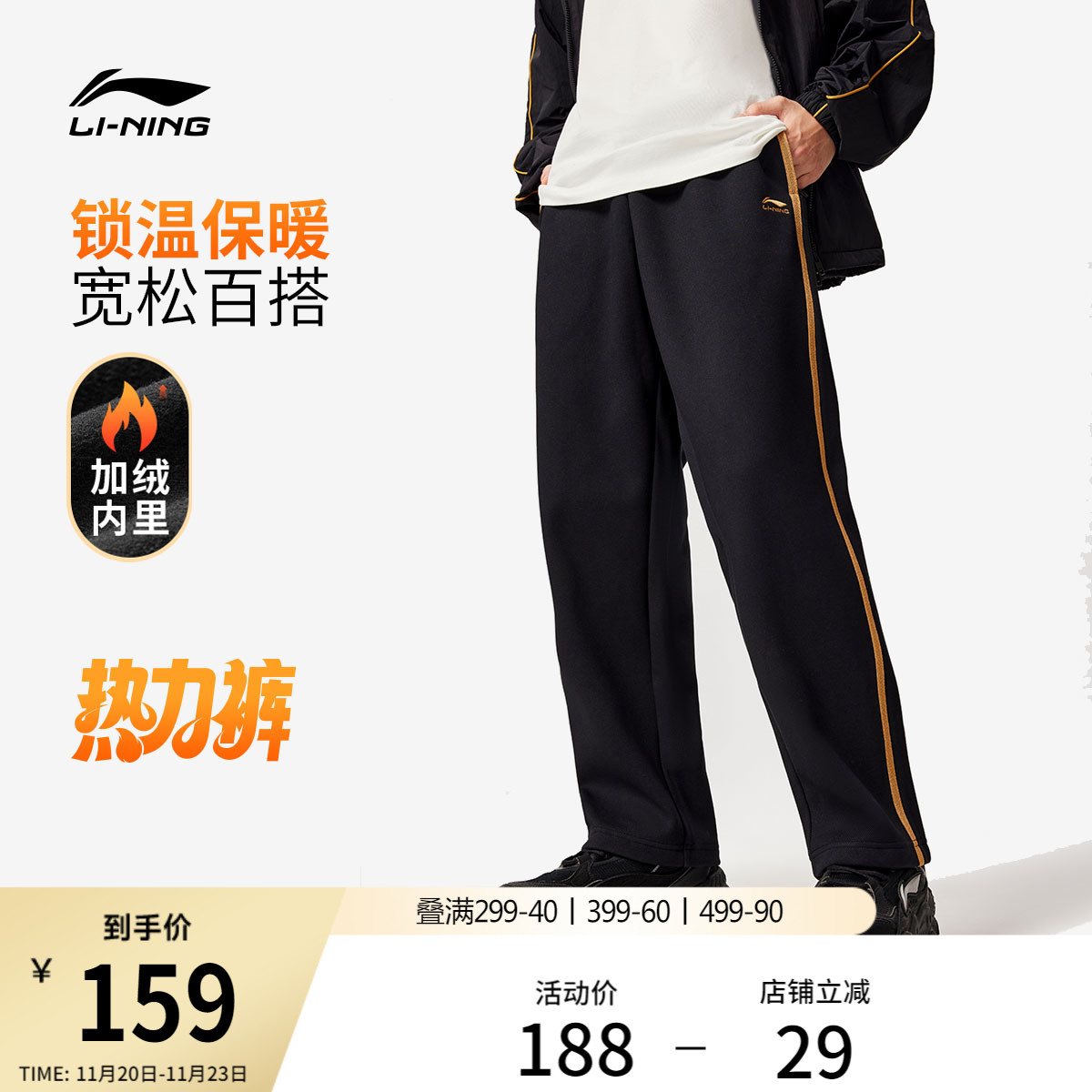 李宁宽松男刺绣卫裤运动裤