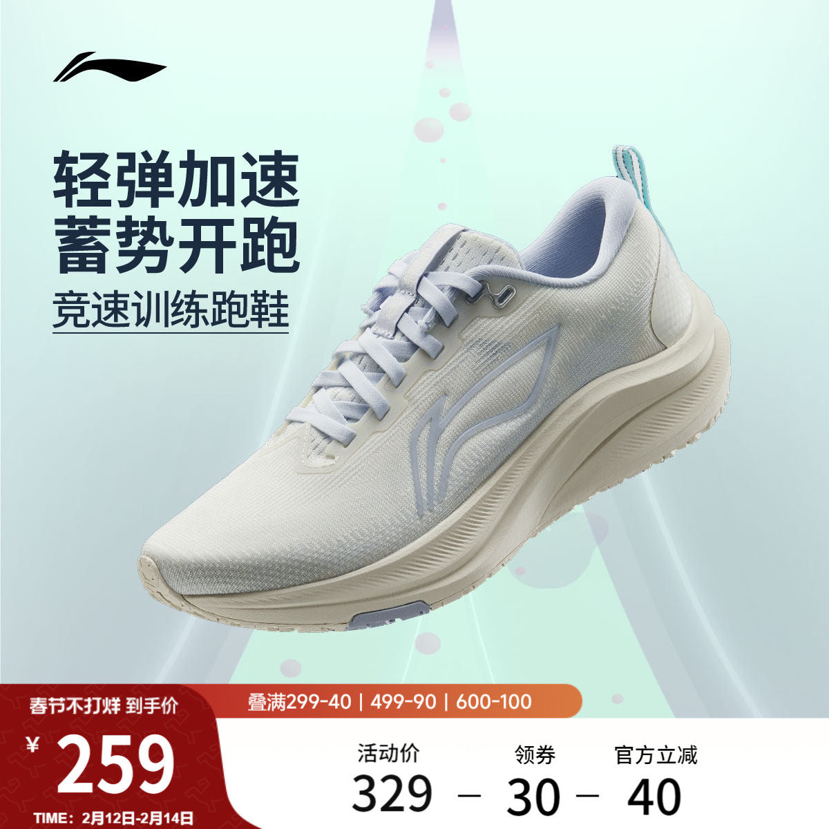 李宁赤兔8丨 跑步鞋女款中考体测轻便竞速训练透气减震跳绳运动鞋