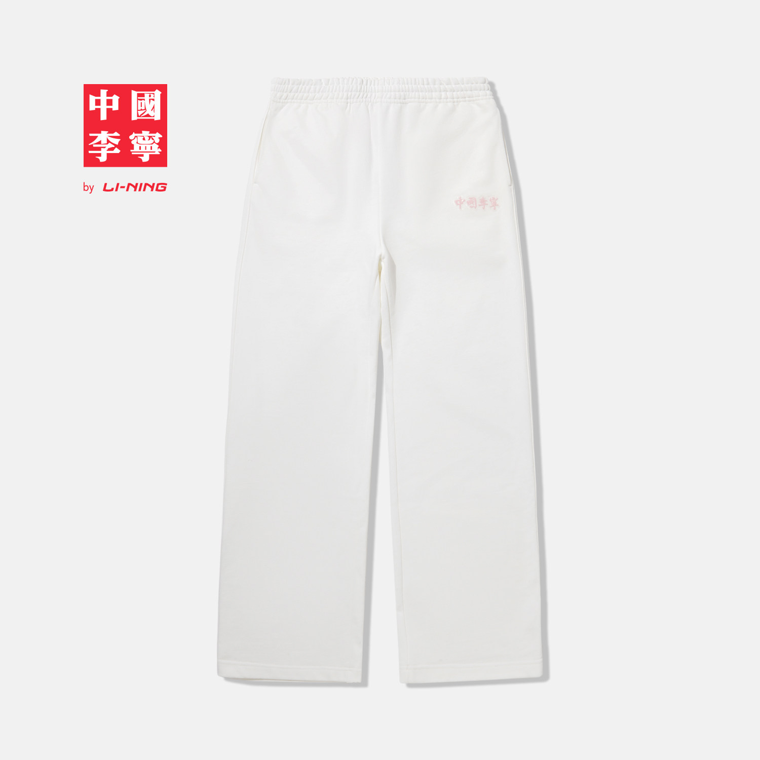 中国李宁卫裤女士2024新款女装裤子冬季运动裤