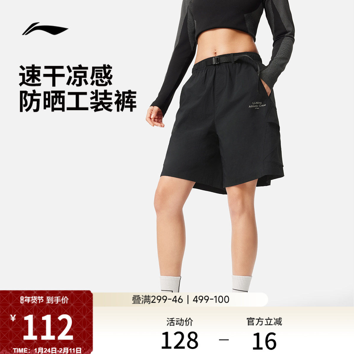 李宁运动短裤女士夏季新款工装短裤凉爽冰丝抗紫外线梭织运动裤女,运动服/休闲服装,运动中长裤／短裤,淘宝优惠券,粉丝福利购,淘宝优惠卷