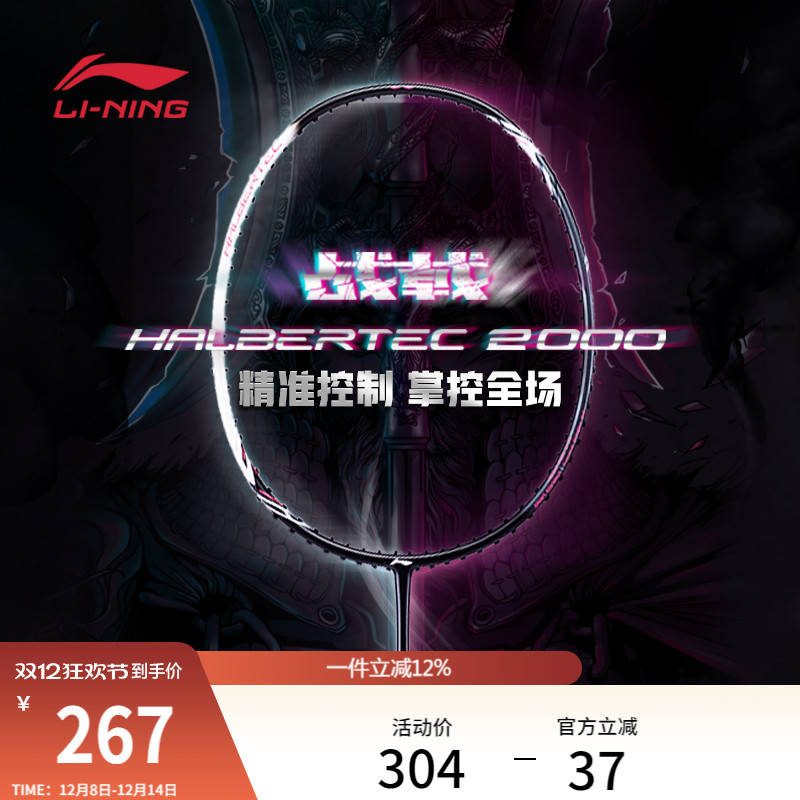 李宁男女同款羽毛球拍球拍