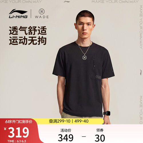 李宁宽松圆领男梭织短袖运动衫