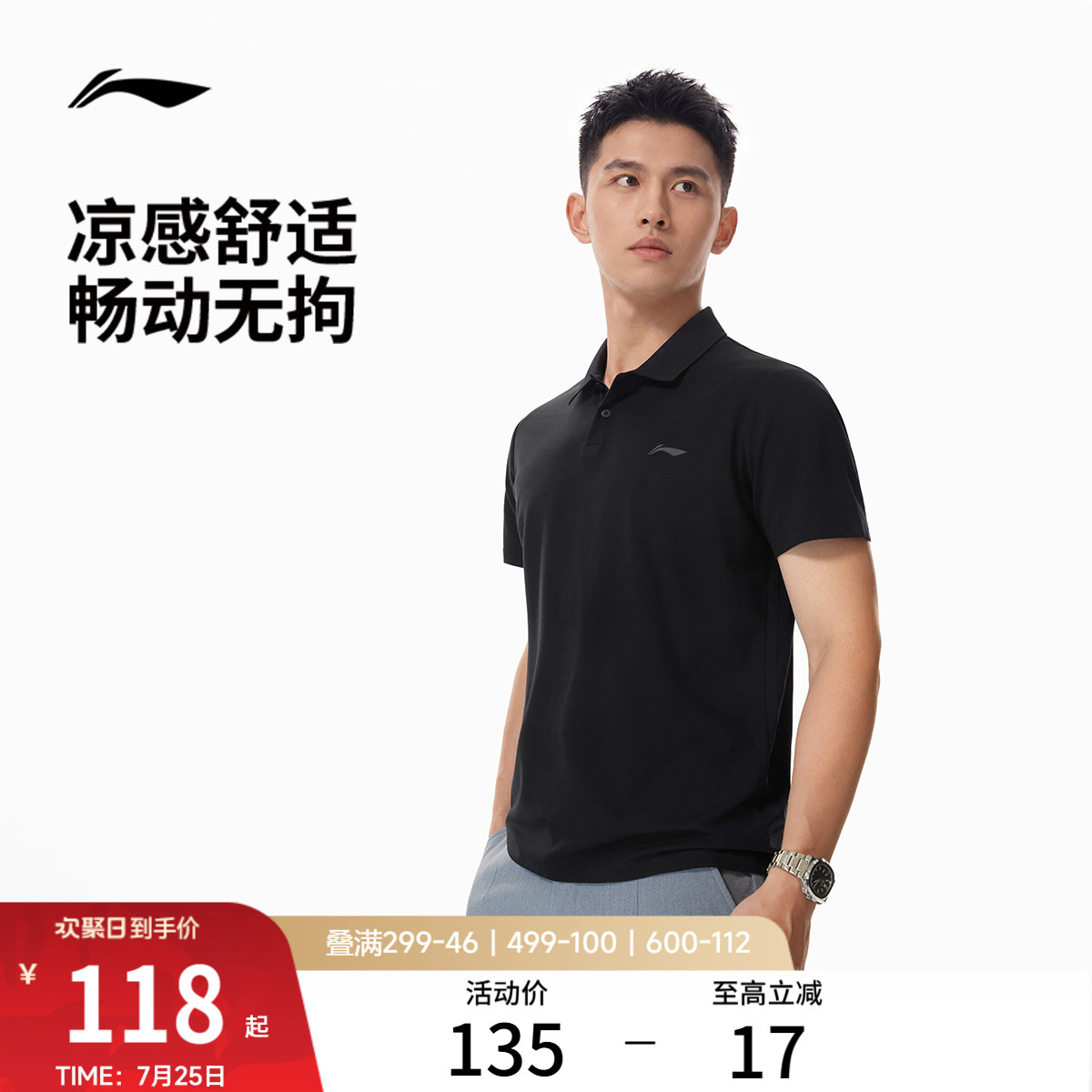 李宁POLO衫男冰丝上衣夏季新款男装翻领半袖商务T恤针织运动短袖