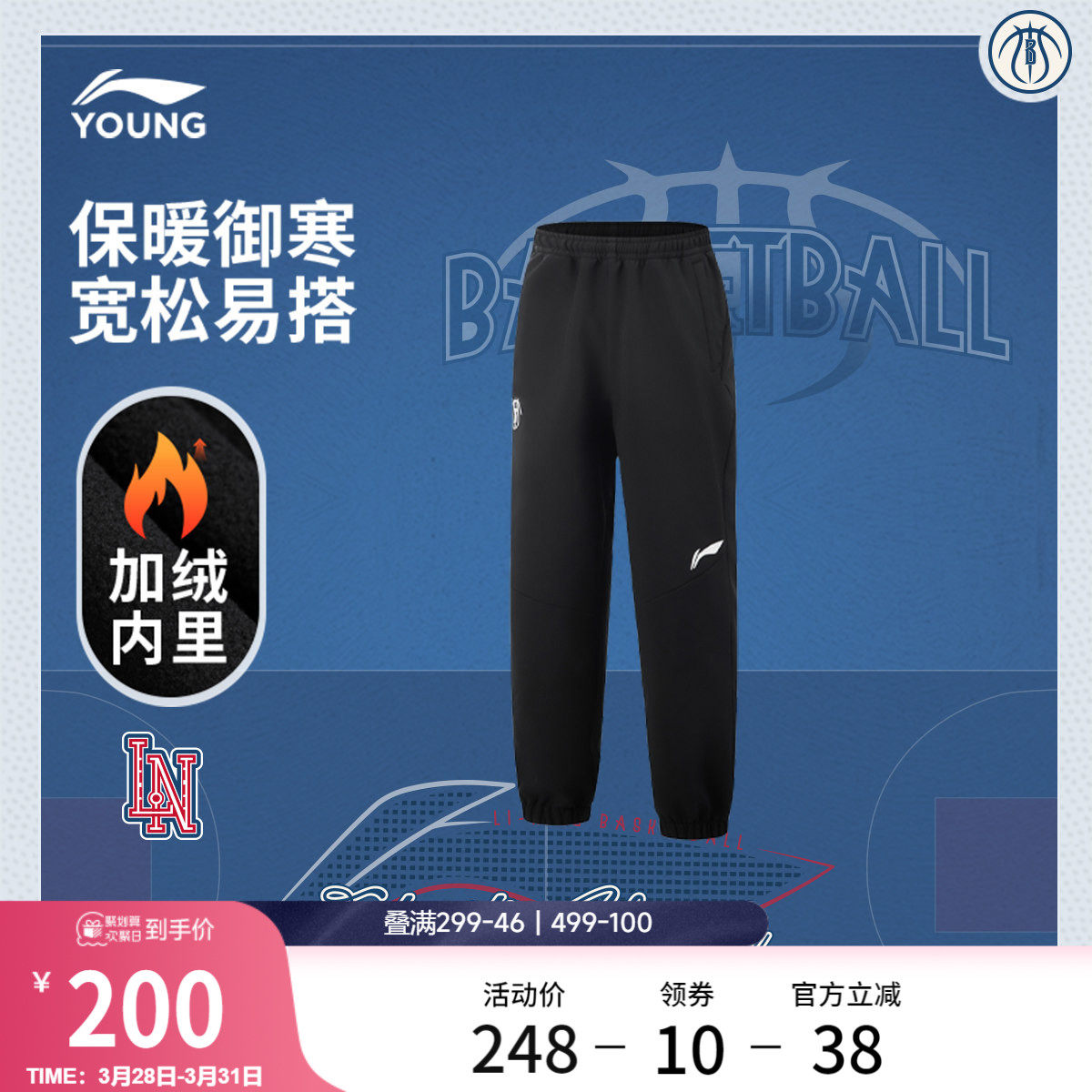 李宁童装运动长裤男大童新款常规篮球系列冬季加绒保暖束脚童装