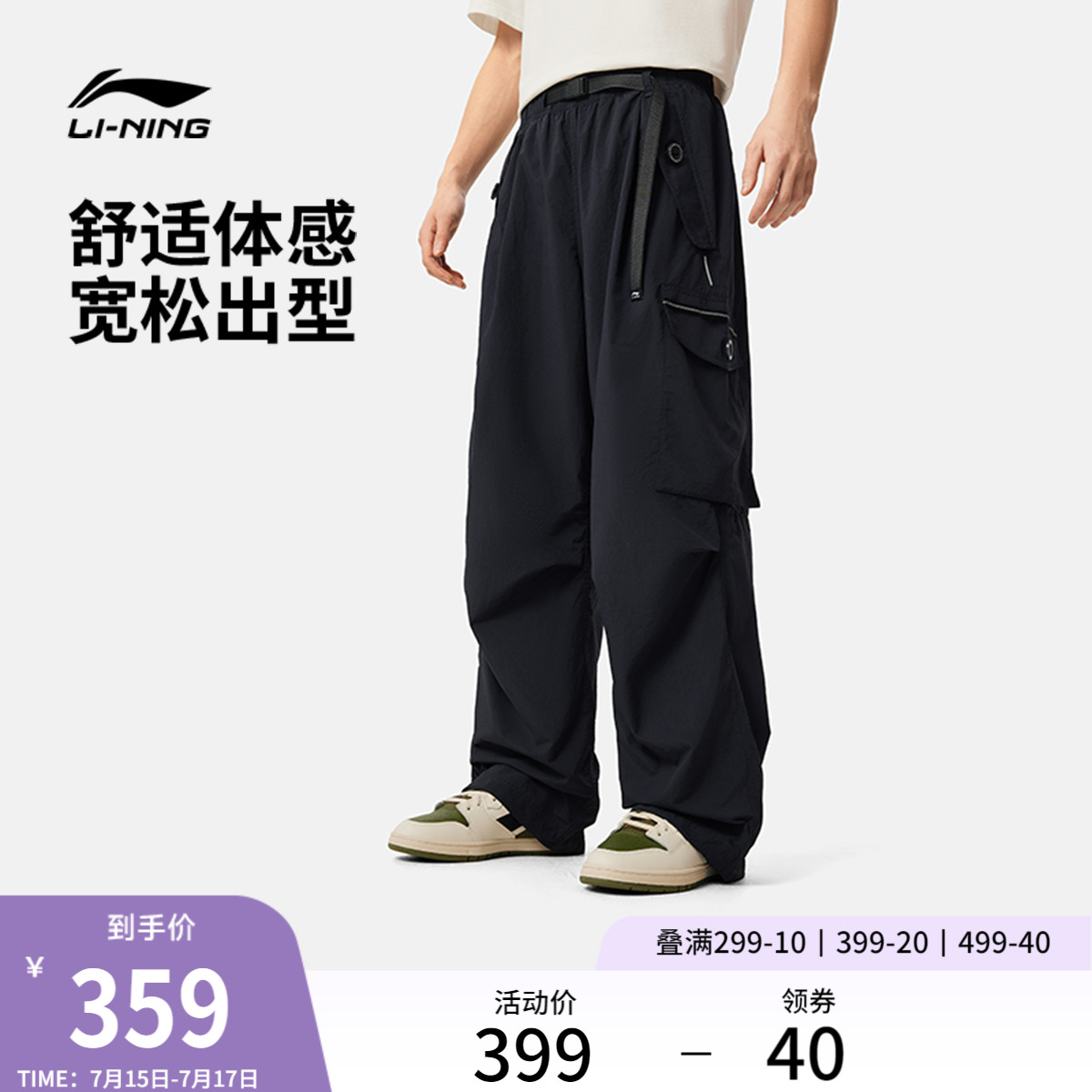 李宁运动长裤2025新款休闲工装裤男款防泼水直筒梭织反光运动裤