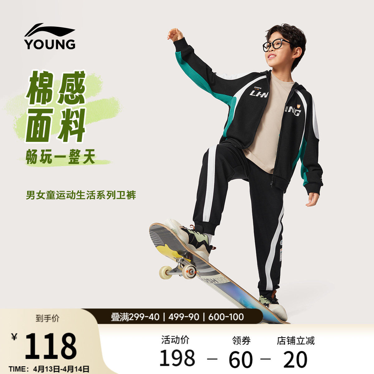 李宁童装香蕉裤卫裤男女小大童运动生活系列春季休闲束脚针织童装