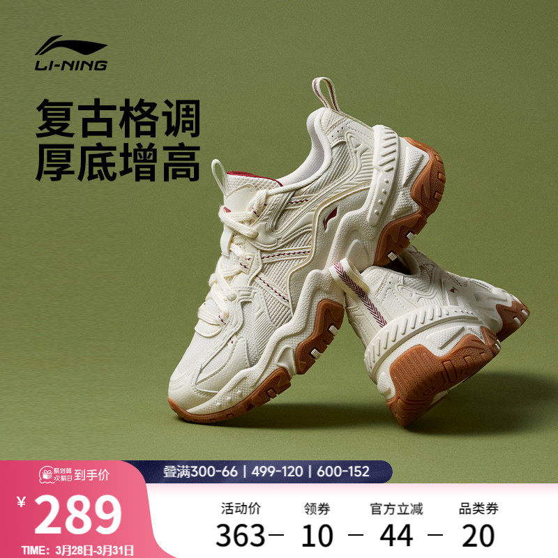 李宁红糖丨休闲鞋女鞋2026春夏季新款复古老爹鞋厚底增高运动鞋子
